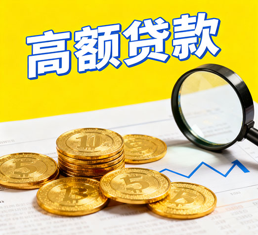 贵阳私人借款，应急借款咨询