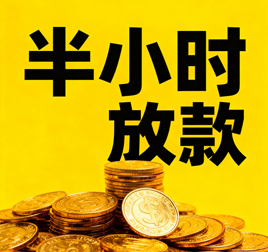 贵阳应急短期借款，手续简单