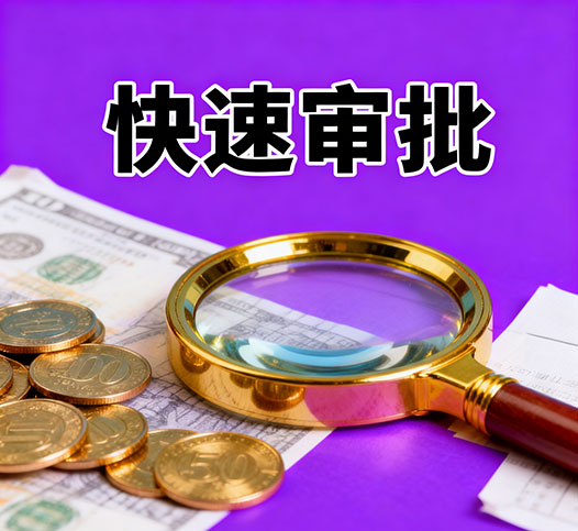 贵阳无抵押贷款，银行小贷批完，钱不够来我这